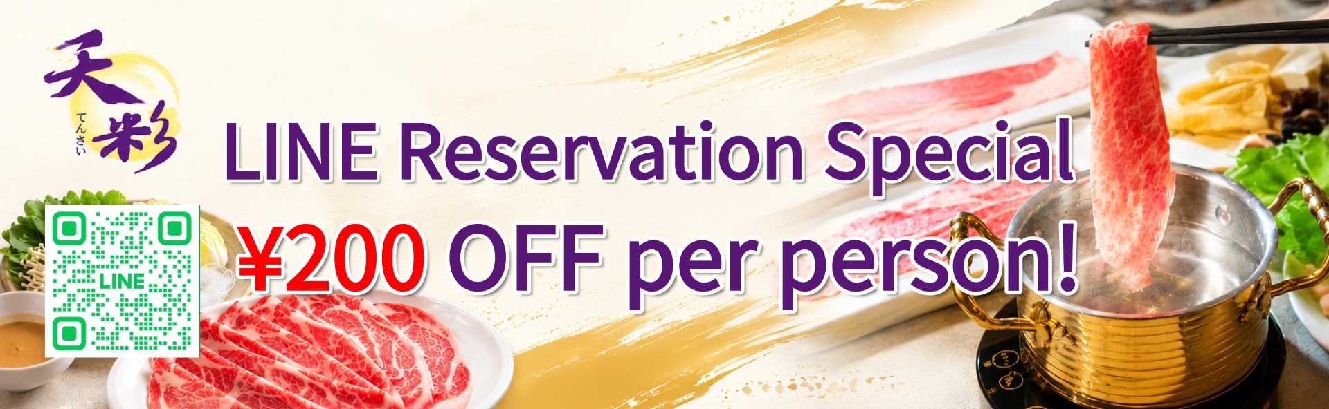 LINE Reservation Special ¥200 OFF per person