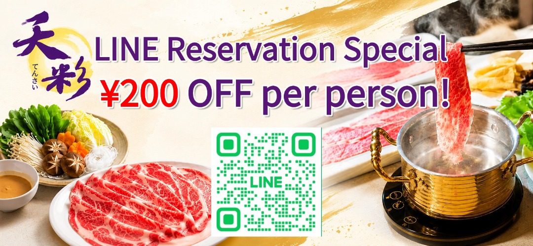 LINE Reservation Special ¥200 OFF per person