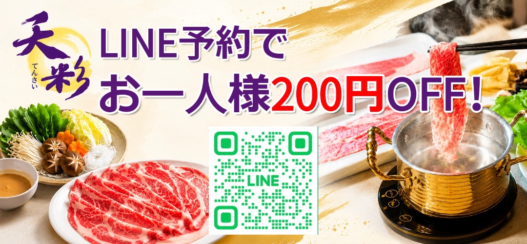 LINEクーポン